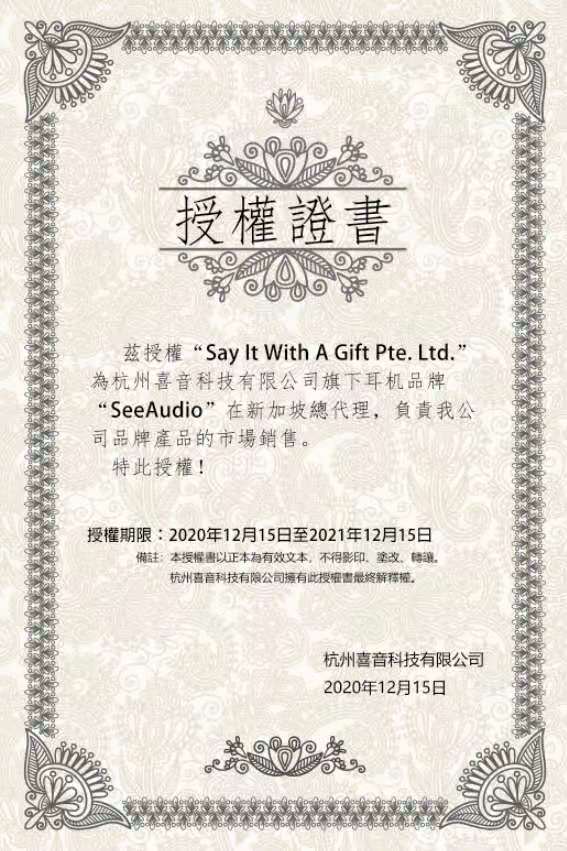 See Audio Agent Singapore Certificate of Authorisation Oardio